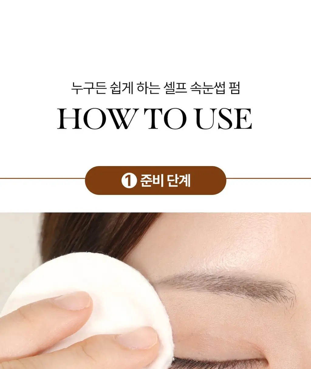 [초간단셀프펌] 코스노리 이지 아이래쉬 속눈썹펌 키트 5회분 상세페이지 38